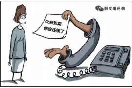 昆明要账公司