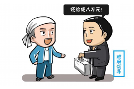 昆明专业要账公司